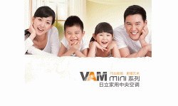 玉门日立家用VAMmini